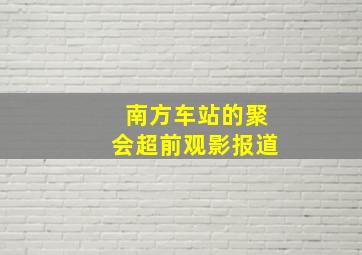 实习医生格蕾第4季