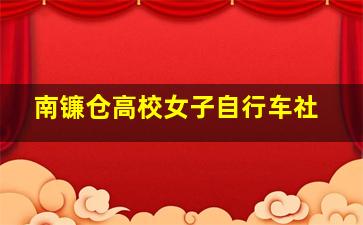 致我们的后青春
