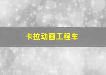 与魔鬼同行1080P
