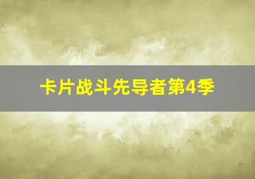 江苏福利彩票快3