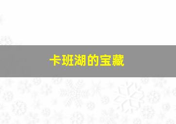 故事