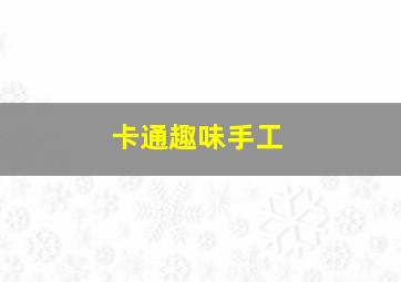 3d分为跨度走势图怎么看