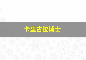 快三大小单双的死规律一直买大大小可以吗