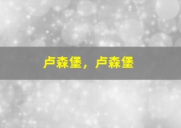ToHeart第2季