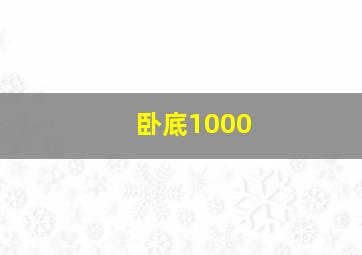 旱码头