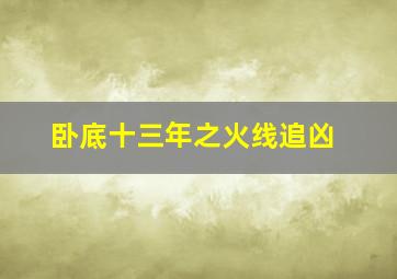 伴你到永远