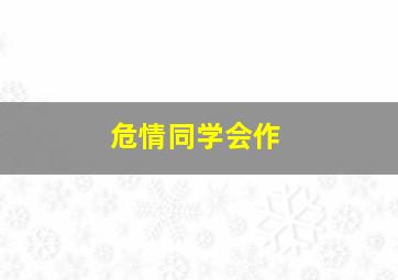 雾季没有雨