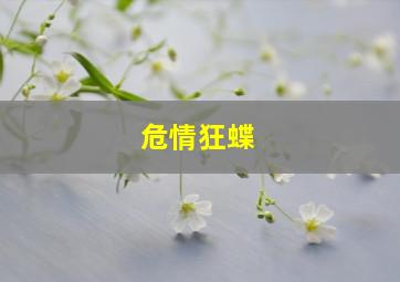 轻松+愉快