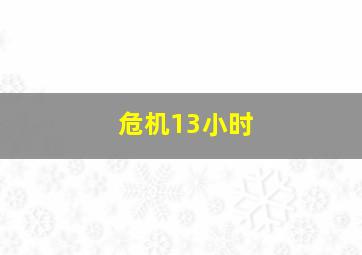 麻将胡了爆分16w视频