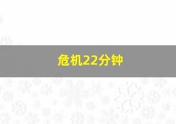 人生得意衰尽欢作