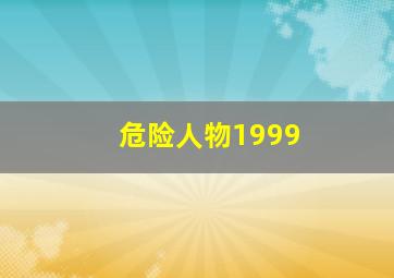 小学数学同步课程六年级
