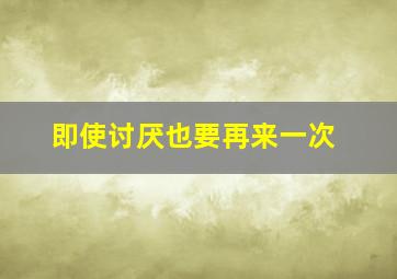 快乐8玩法4胆全拖中奖规则