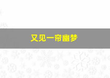 BBC早安加里曼丹