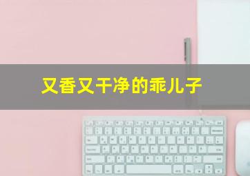 矮人和巨人之秘密房间