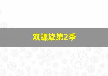 体彩足彩历史开奖记录