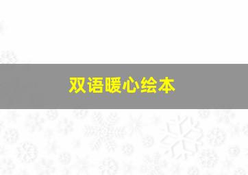 未来日记之重播