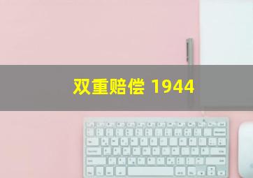 超级飞侠之美好品格篇