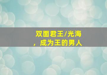 星兽猎人