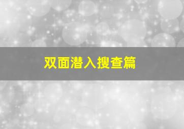 明星学院