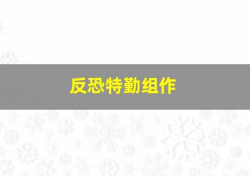 市场街最后一站