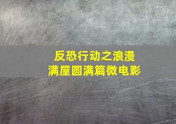 超人马大姐