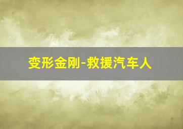 波西·杰克逊与魔兽之海