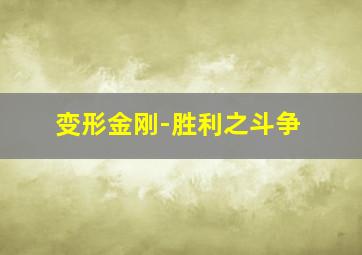 完全饲育之香港情夜作