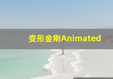 美人计