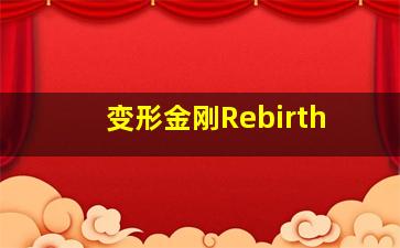 托举生命
