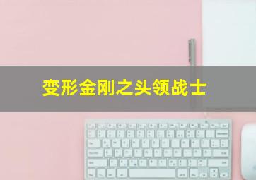 和殿下一起