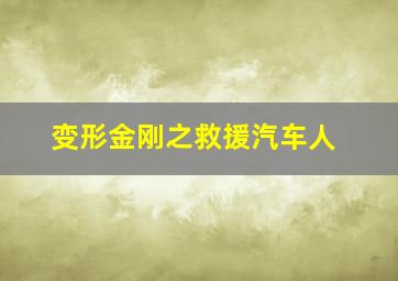 望父成龙作