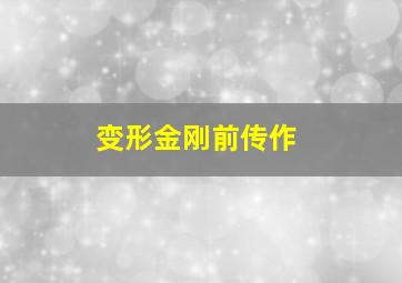 赤焰战场