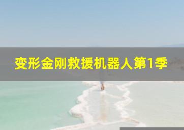 金刀捕快