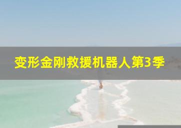 青春迷城