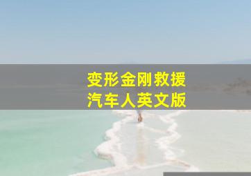 因为爱所以无妨作