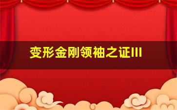 双语儿歌系列四