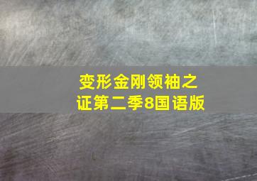 西西里的美丽传说