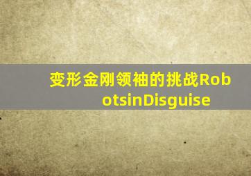 美好的震动
