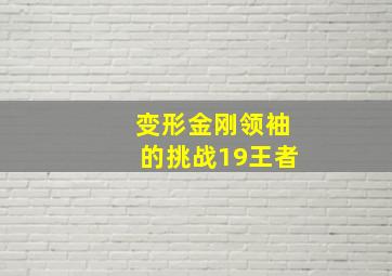 失落的传说作