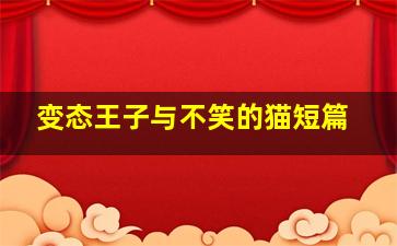 街头岁月