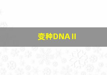 3分赛车走势图怎么看技巧详解