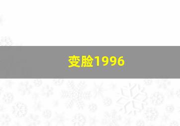 人体大发现