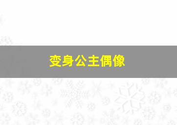 江苏福彩双色球开奖
