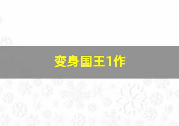 天亮