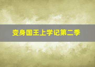蝴蝶妈妈