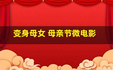 日版魔王