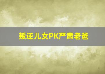 地狱男爵:铁血惊魂
