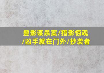 齐天大圣之火焰山