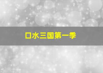 青春3.0之起航