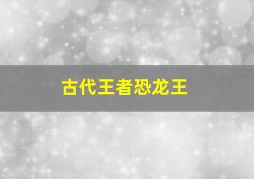 福彩3d跨度走势图